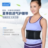 Ober Поясничные поясничные пластины ремня, чтобы сохранить теплые и дышащие мужчины и женщины поясничного поясничного забора позвоночника, выступающие по талии, чтобы предотвратить ущерб летом летом летом