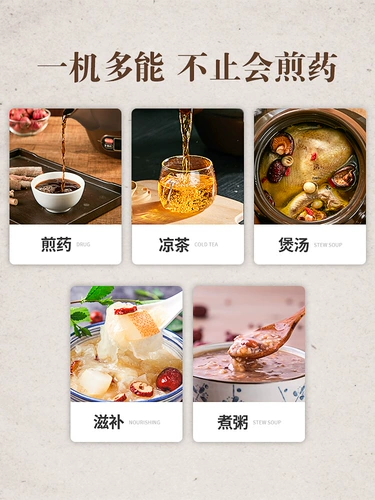 Jiuyang Полный автоматический поэхический горшок с китайской медициной горшок горшок с повседневным повседневным повседневным повседневным горшкам Fring tcm inful in gual in Health Pot 4l