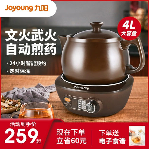 Jiuyang Полный автоматический поэхический горшок с китайской медициной горшок горшок с повседневным повседневным повседневным повседневным горшкам Fring tcm inful in gual in Health Pot 4l