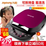 Двойная пекарня Jiuyang Electric Bakery Pot можно разобрать и промыть автоматическую машину для жарки, чтобы углубить и увеличить новый D81