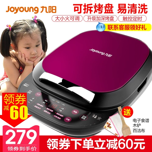 Двойная пекарня Jiuyang Electric Bakery Pot можно разобрать и промыть автоматическую машину для жарки, чтобы углубить и увеличить новый D81