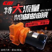 Oil pump 12V24V220V high-flow self-priming diesel gasoline fuel pump pump oil pump oil pump electric pumping unit explosion-proof