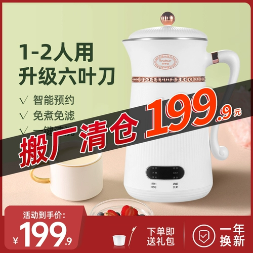 Soymilk Machine Домохозяйство маленький мини-без мини-вареным бесплатным фильтром Полное автоматическое отопление многофункциональных настенных блюд 2-3 человека за 2-3 человека