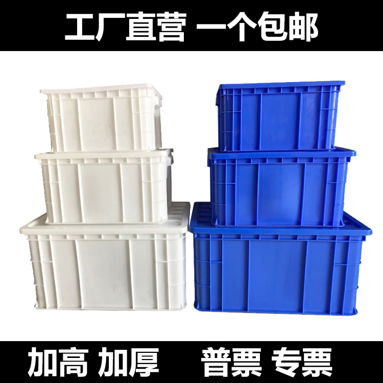 Thickening plastic turnover box parts box material box container accessories box hardware toolbox rectangular cover