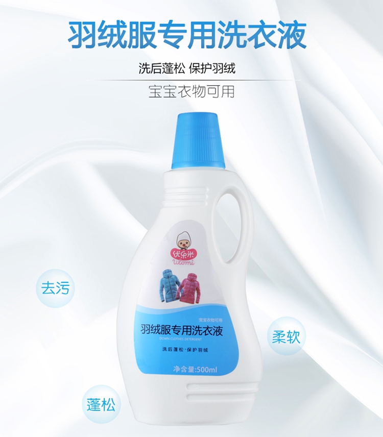 nước tẩy quần áo axo Quần áo trẻ em và quần áo Chất tẩy rửa và làm sạch Bạn Lemi xuống áo khoác nước giặt đặc biệt Chất lỏng làm sạch 500ml - Dịch vụ giặt ủi nước tẩy quần áo trắng