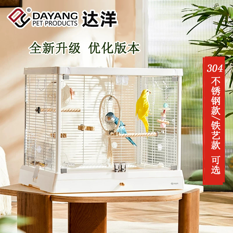 Dayang B6047 New Model Panoramic Glass High-Transparency Large Luxury Bird Cage for Home Use, Suitable for Parrots, Cockatiels, and Budgerigars