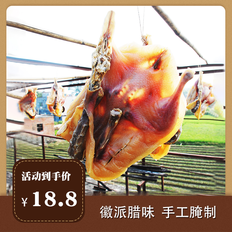 2 Kg Adult Air-dry Board Duck Anhui Teryield farmyard Duck Salty Duck Salty Duck Salt Meat Diy Non Jiangxi