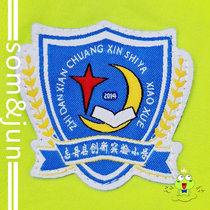 Yanan Zhidan County Innovation Experimental Primary School Long Sleeve Sports Set