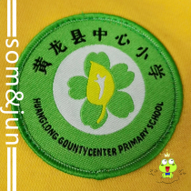 Yanan Huanglong County Central Primary School (yellow black) long sleeve sports suit