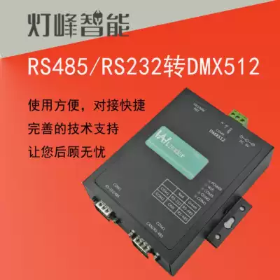 Serial Port RS232RS485 to DMX512Crestron fast Sicong control4 central control DMX512 controller