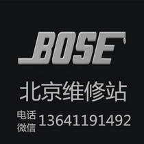 Beijing Golden Ear Audio Repair