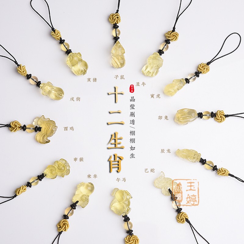 Natural Citrine Zodiac Animal Keychain (Rat, Ox, Tiger, Rabbit, Dragon, Snake, Horse, Sheep, Monkey, Rooster, Dog, Pig) for Bags and Phone Straps