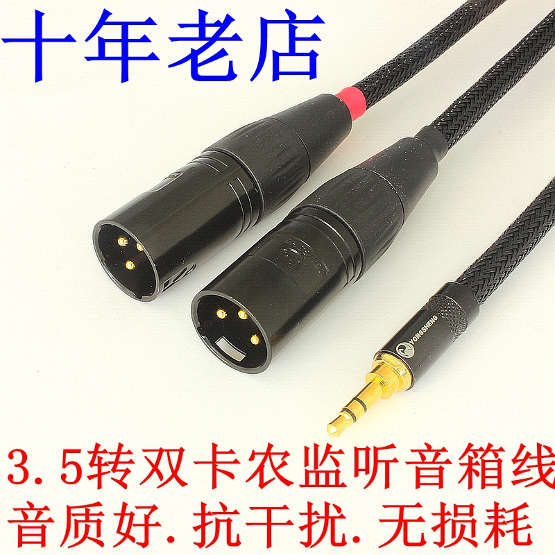 Fever Audio Line 3 5 turn Cannon active listening Box Line 3 5 10% 2 4N Bronze Cannon Signal Line