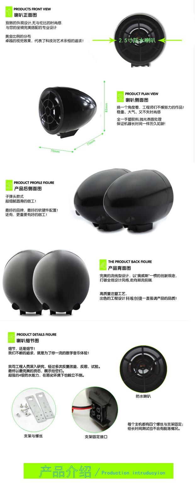 Xe máy chống nước âm thanh sửa đổi loa chống trộm báo động đài phát thanh MP3 xe máy chống trộm máy chủ 	loa gắn ghi đông xe máy	