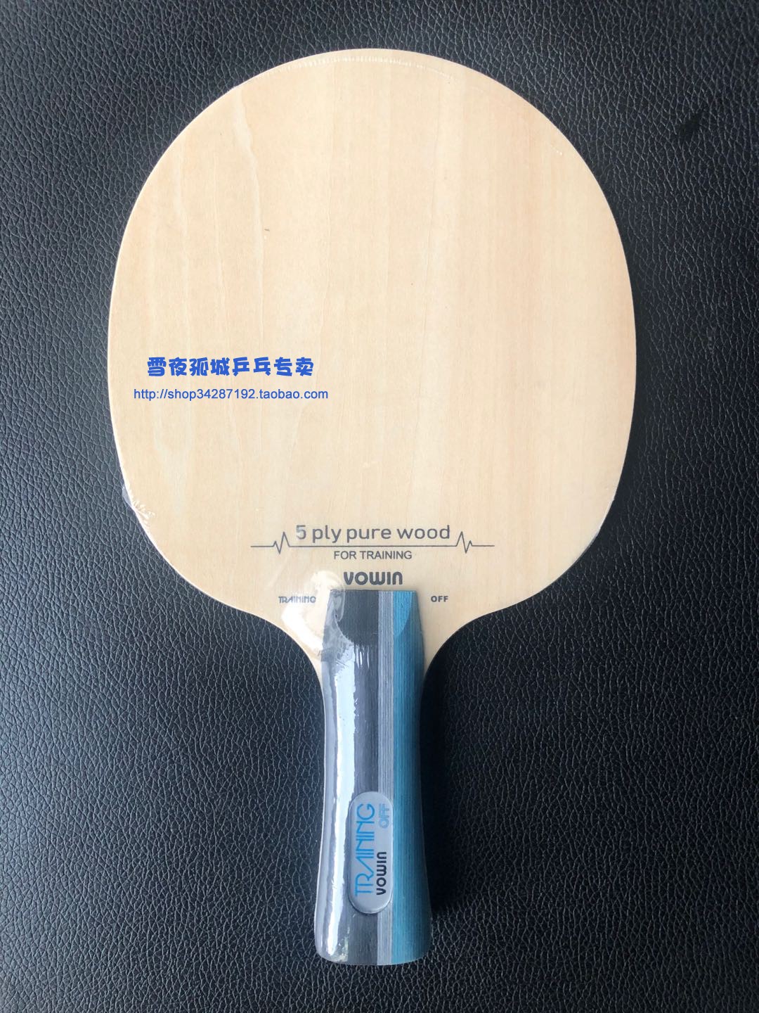 vowin five-layer pure wood training shot table tennis racket table tennis bottom plate