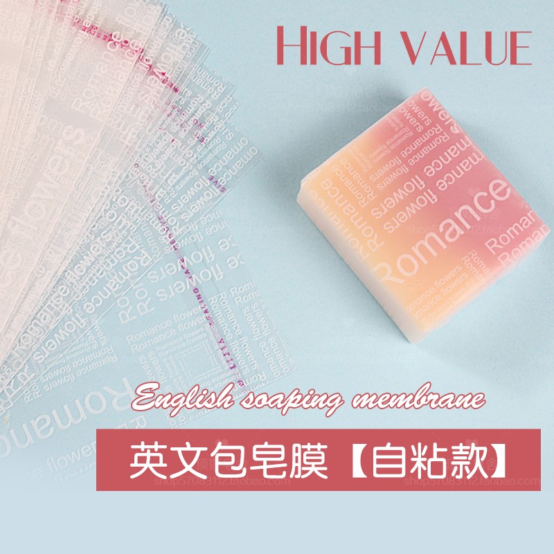 English packaging film DIY manual printing OPP package printing film with self-adhesive high-grade package printing film 200 sheets 1000 sheets