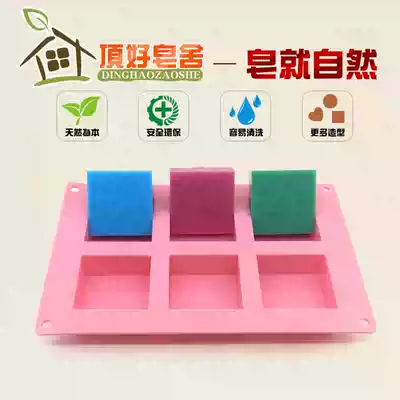 Top good soap House handmade soap diy silicone mold cold soap rendering soap square soap mold 5*5*2 5