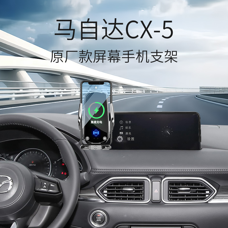 Mazda Cx-5 Dedicated Mobile Phone Holder Mazda Original Screen Navigation Stand Smart Honor Knight Shangya Pro