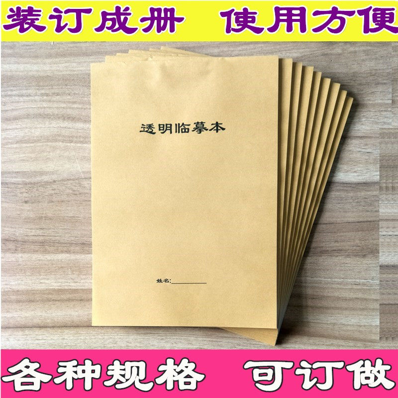 Paper copy paper transparent paper depiction paper printing drawing drawing drawing paper is translucent a4