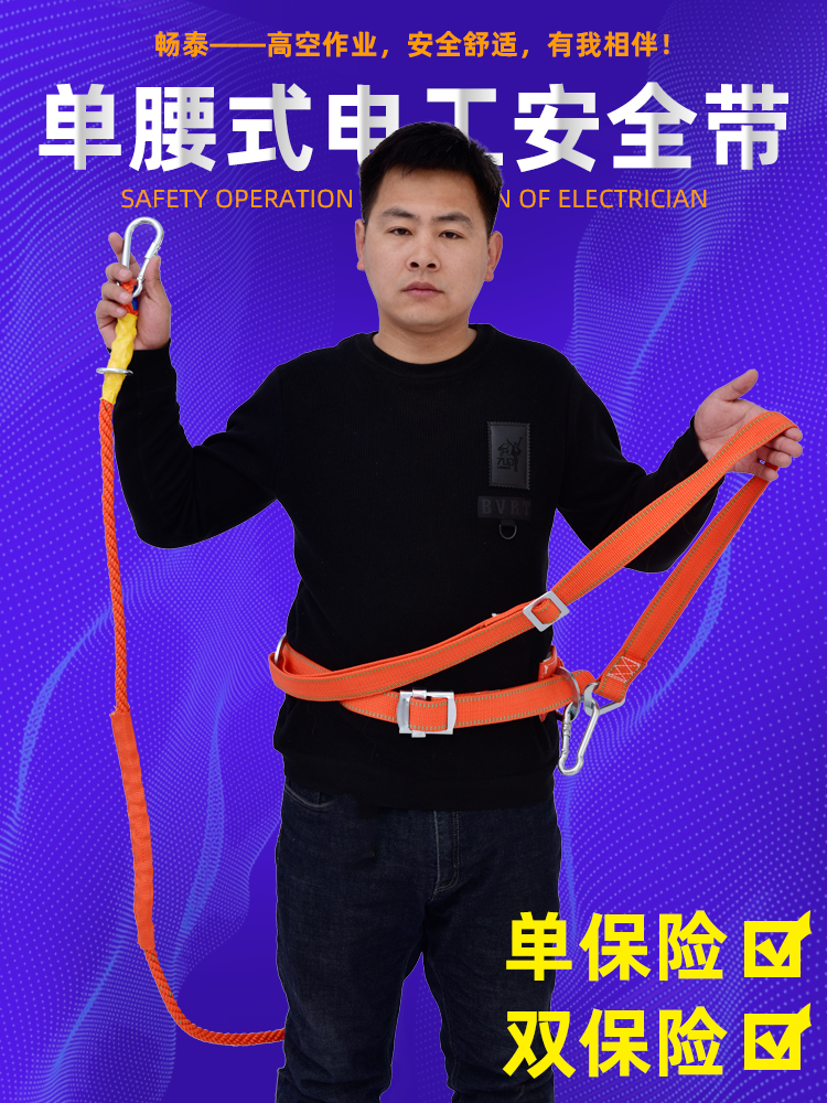 Electrician safety belt Around the rod Air operation power pole special climbing rod belt Outdoor construction safety rope Safety rope
