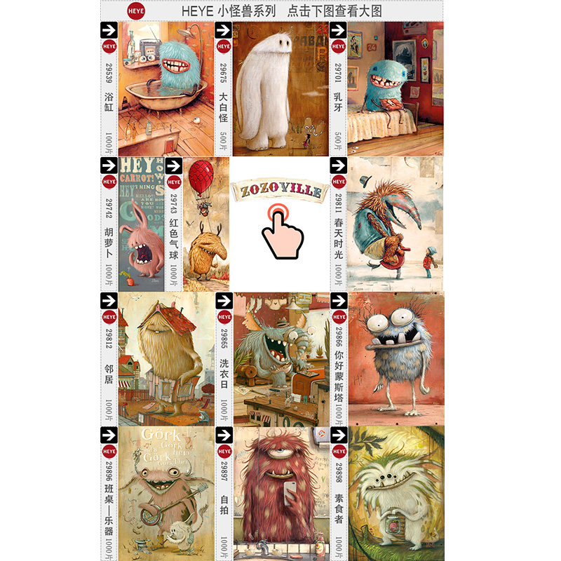 Spot German HEYE Import Jigsaw Puzzle Little Monster series Zozoville