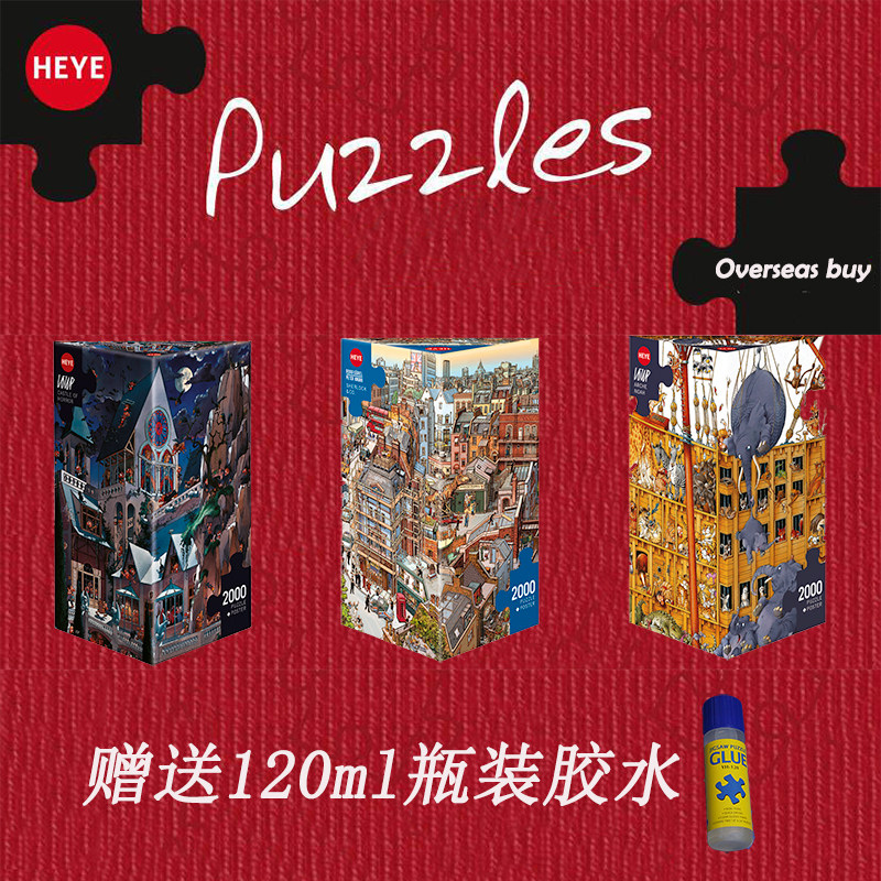 Spot German HEYE imported puzzle 1000 pieces 2000 pieces free glue