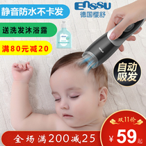Sakura Shu baby 2 generation automatic hair smoking hair clipper super quiet baby newborn child shaved head push scissors charge electric type