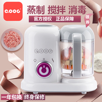 QOOC mini baby food supplement machine steam mixing machine baby food supplement machine food grinder tool