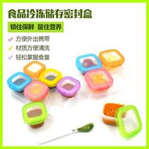 Baby food supplement storage box frozen fresh-keeping box baby food kit childrens tableware portable sealed snack storage box