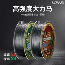 Lam Lake eight-strand weaving Hercules Road sub-line PE fishing line anti-bite sea fishing line round smooth 8-piece 4-piece