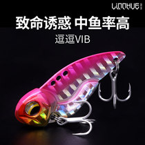 Lam Lake tease VIB metal Luya bait with enhanced blood tank hook fishing mouth sea bass long-cast fake bait bionic bait