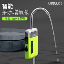 Lam Lake automatic induction pump charging water suction device oxygenation pump outdoor fishing oxygen pump oxygenation pump with lighting