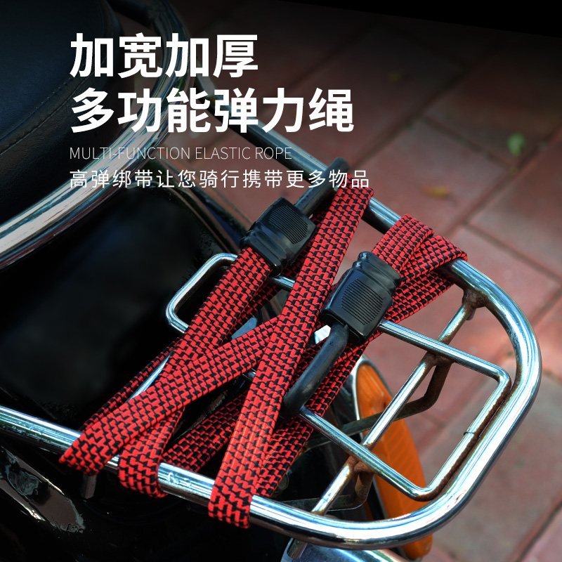 Luggage rope Electric bicycle cargo belt Binding belt Luggage elastic rope Elastic rope Leather rope Express pull tied cargo rope