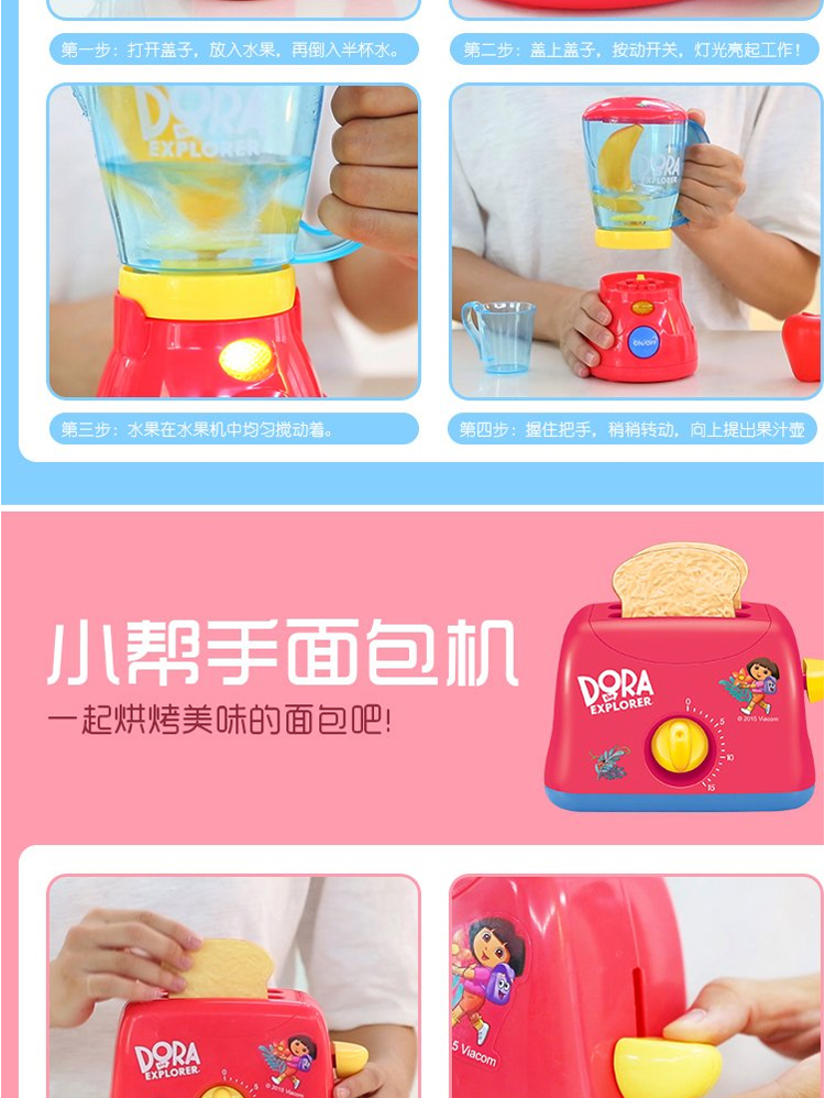 Đặc biệt chính hãng Máy ép trái cây Dora chơi nhà bếp trẻ em mô phỏng máy trộn bánh mì đồ chơi công chúa búp bê