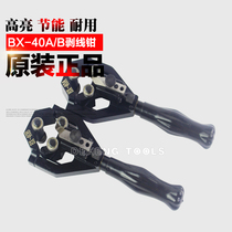BX-40A BX-40B wire stripper 10KV high voltage cable dual-use main insulation layer and semiconductor layer stripper