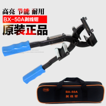 BX-50 wire stripper Multi-function wire stripper 70-400mm2 multi-function white steel blade manual cable stripper