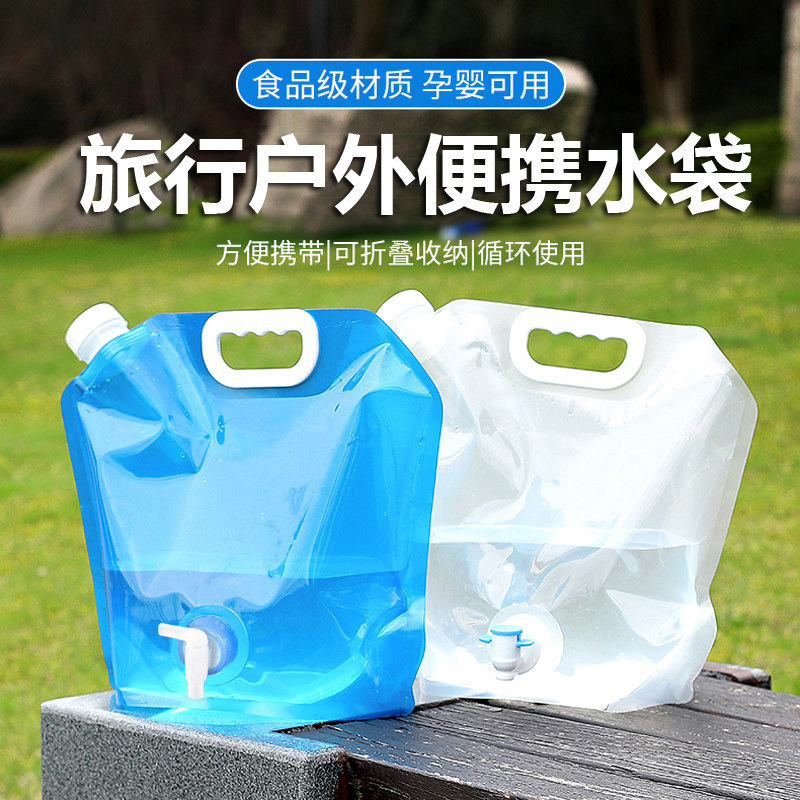 Folding water bag OUTDOOR PORTABLE LARGE CAPACITY MOUNTAINEERING CAMPING PLASTIC WATER STORAGE BAG VEHICULAR STORAGE BUCKET WITH TAP-TAOBAO