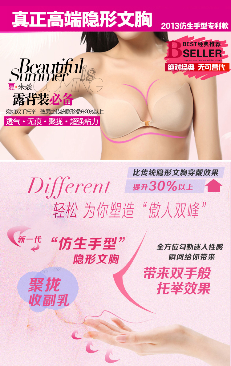 Soutien-gorge invisible jeunes femmes - Ref 782552 Image 6