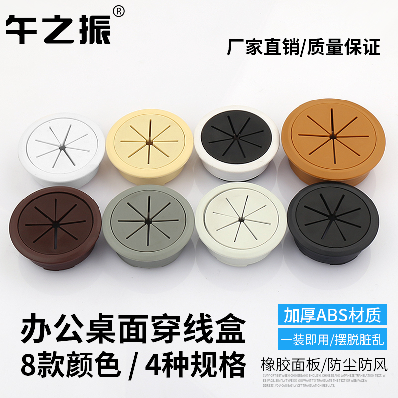 Computer desk worn hole cover desktop sealing cover desktop decorative ring open hole hole hole cover