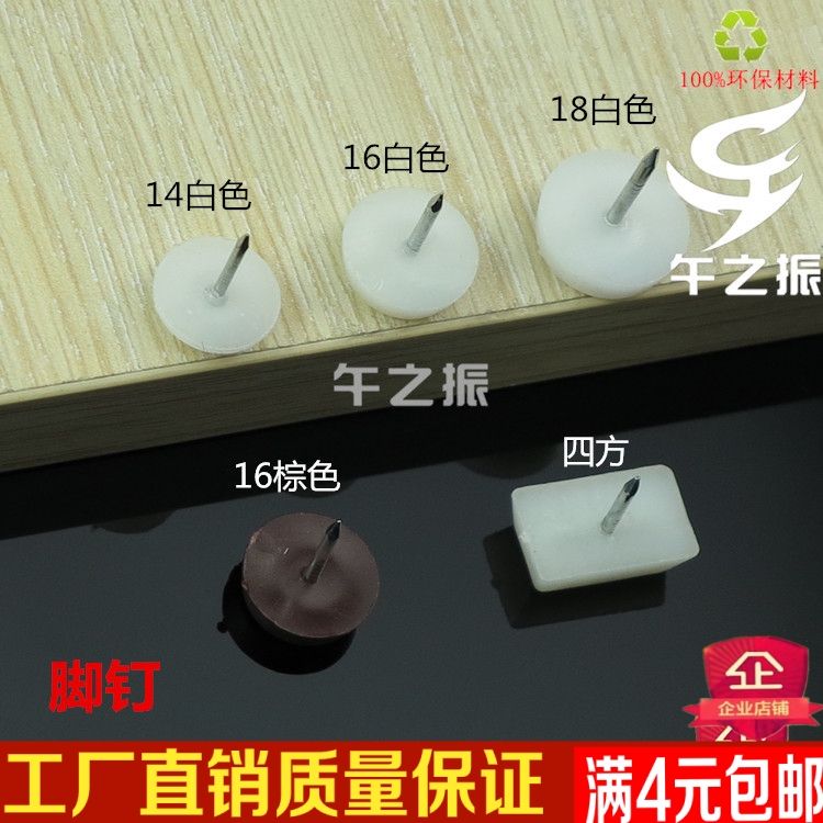 Home Innate Plastic Ground Nails Moisture Resistant Nails Ground Stapled Chest Pads Feet Block Pads Round Bottom Nail Screws Small Footrest Leg Pads