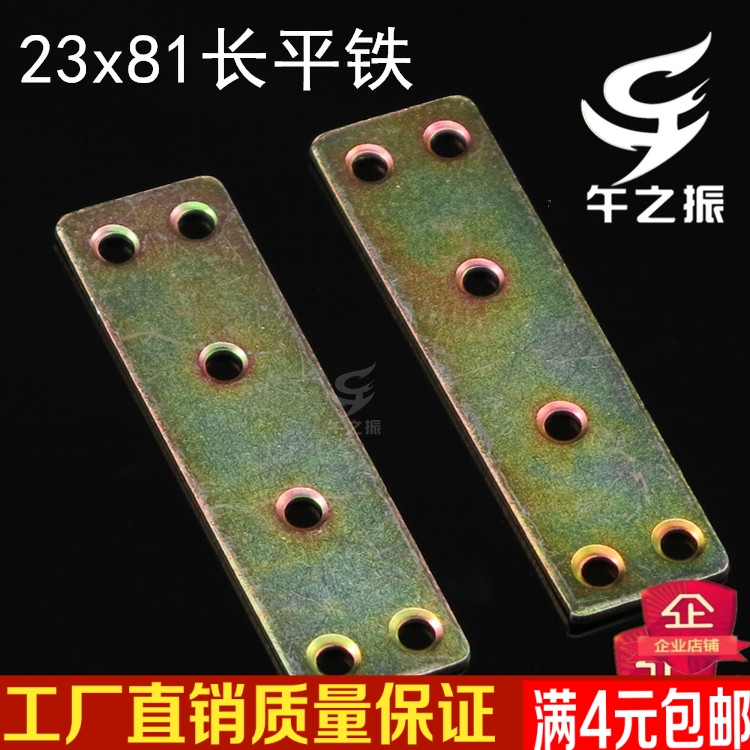 Manufacturer direct sales plane corner code furniture piece angle iron middle number flat angle reinforced iron sheet long flat iron