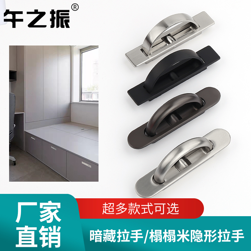 Tatami Concealed embedded invisible rotating handle wardrobe drawers with built-in hidden closet cabinet doors handle the handle brief