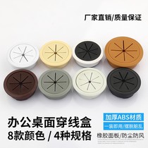 Computer desk wiring hole cover desktop wiring box sealing cover desk decorative ring opening hole round hole cover