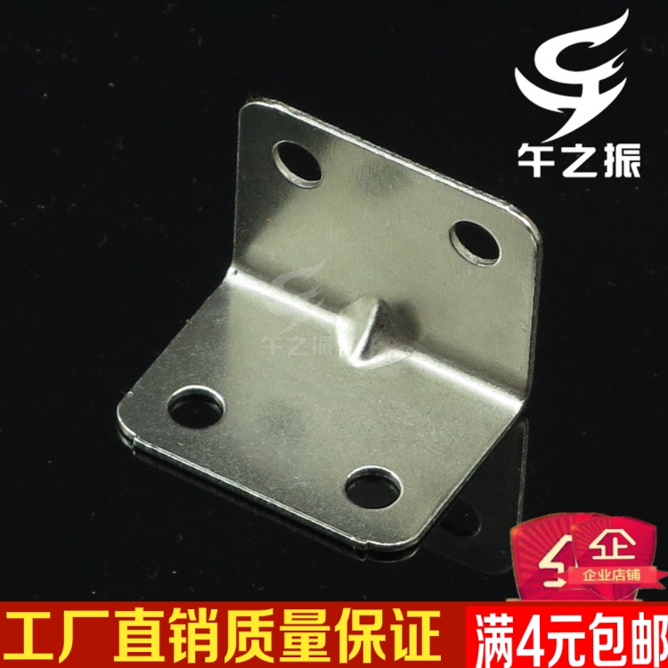 Manufacturer Direct Selling Iron Corner Yard small angle sheet Angle Bracket 90 Degrees Angle Code Angle Iron Reinforcement Corner Yard Iron Corner Yard