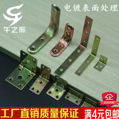 Thickened angle code reinforcement 90 degree right angle fixed block connector iron strip Universal L-shaped triangular iron frame bracket angle