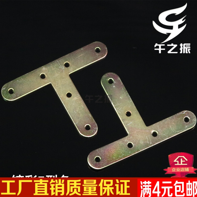 Thickened bracket corner code angle iron layer plate support furniture accessories plated color T-shaped corner code fixed 90 degree iron angle horse