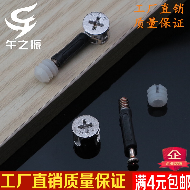 Factory direct thick three-in-one connector screw eccentric wheel iron nut furniture connection hardware accessories