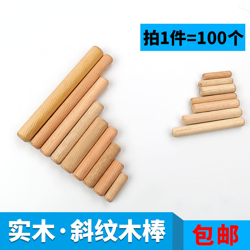 Round wooden wooden log rod tilted wooden stains wedge wooden cupboard cabinet connector