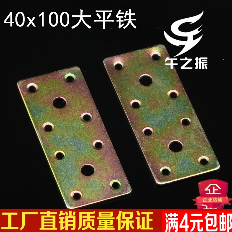 Corner code right angle large hardware new large flat angle thickening bracket extra large one-word angle 4X10 large flat iron