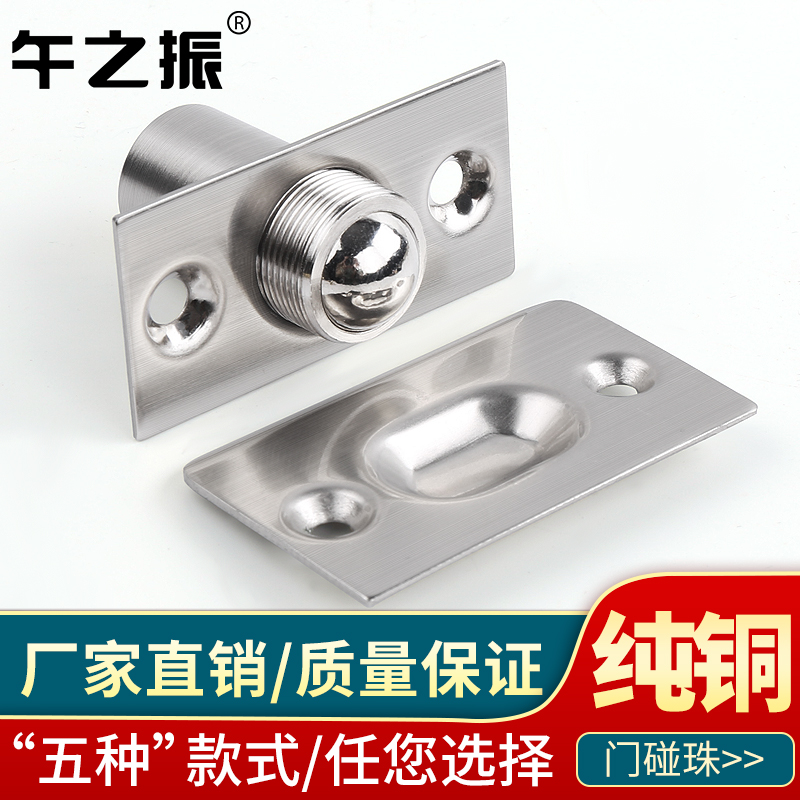 Spring door touch cabinet door bumper stainless steel touch bead stainless steel invisible door top bead door ka Pearl touch bead lock 